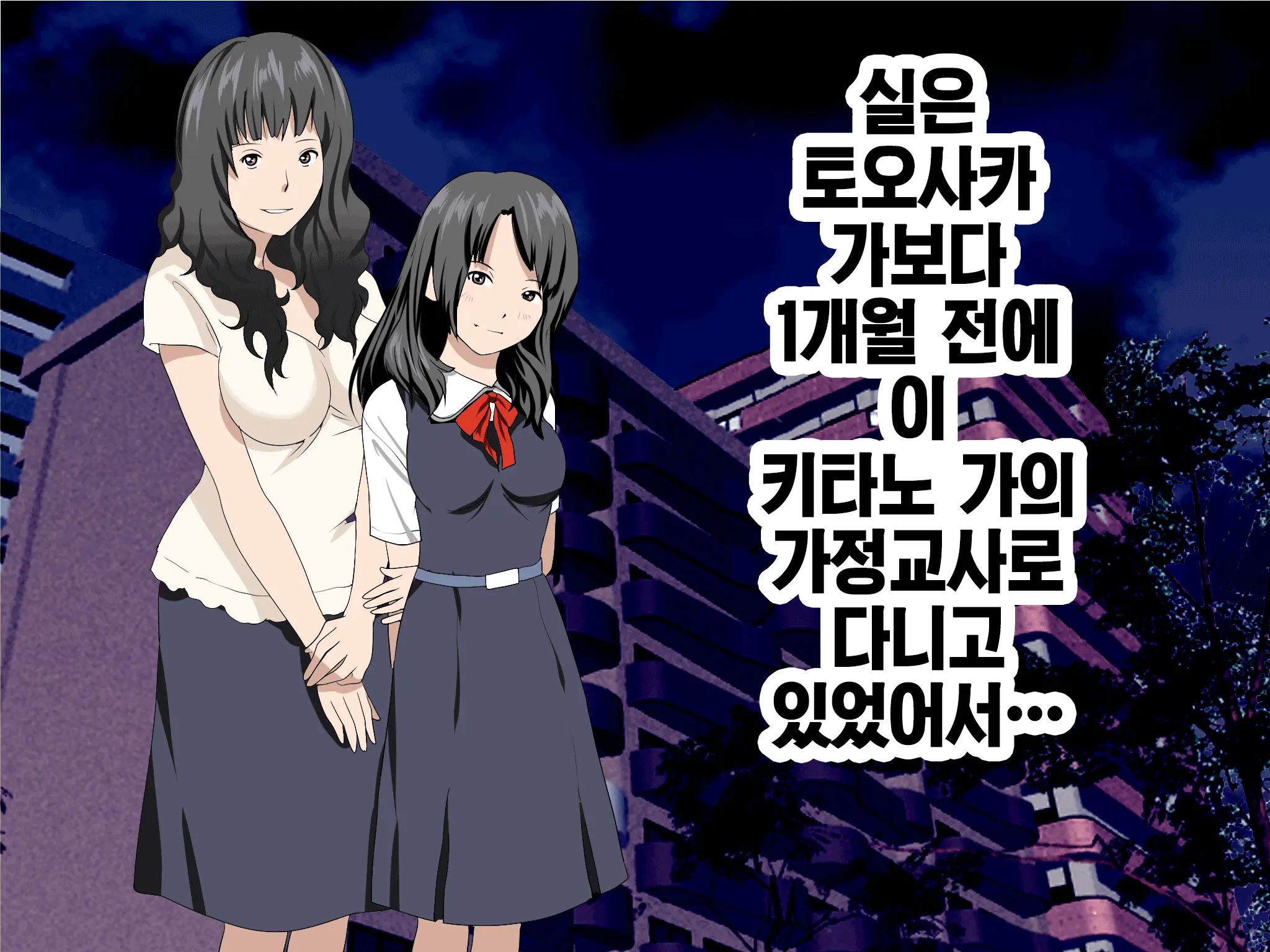 Katei Kyoushi To Iu Shuchi Nikurin Na Hibi 2 Zenpen ~2-Kumi No Oyako To Sei No Jugyou~ | 가정교사란 이름의 주지육림의 나날2
